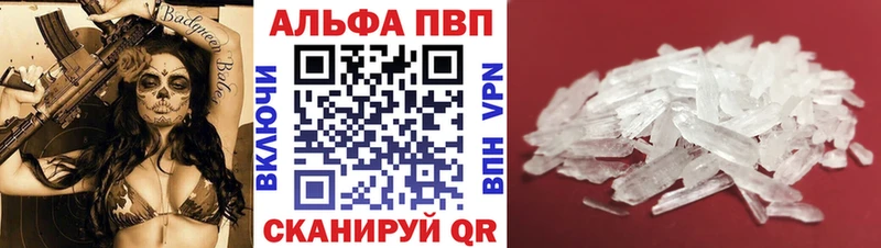 Купить где  Махачкала  Alpha PVP СК 
