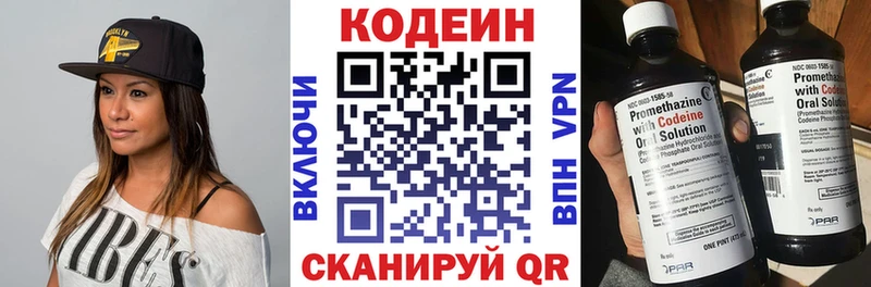Купить  Махачкала  Кодеиновый сироп Lean Purple Drank 