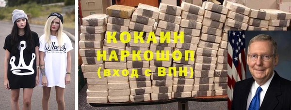 кокаин VHQ Красноперекопск