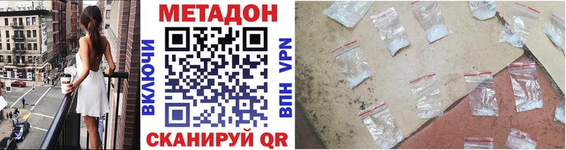 МЕТАДОН мёд  Купить где  Махачкала 